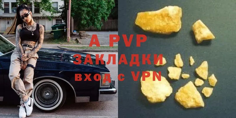 A-PVP VHQ  Ужур 